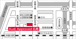 写真：アウディ認定中古車センター Audi Approved広島地図
