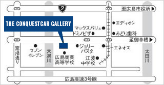写真：ザ コンクエストカーギャラリー地図