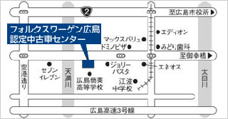 写真：フォルクスワーゲン広島認定中古車センター地図