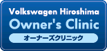Volkswagen Hiroshima Owner's Clinic[I[i[YNjbN]